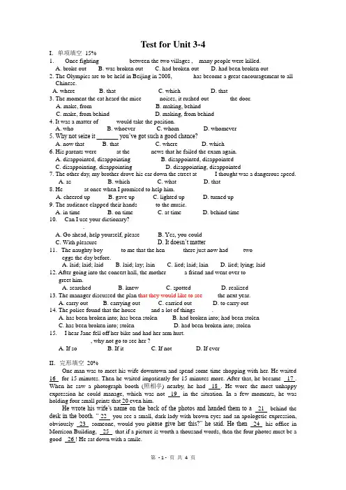 新教材必修3UNIT3-4测试题(含答案)