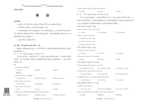 2018-2019学年度高三一轮复习阶段性测评(一)英语