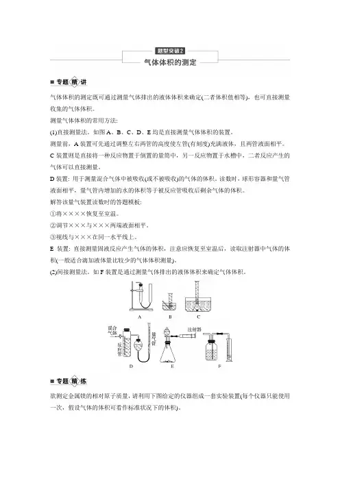 高2020届高2017级高三步步高一轮复习全套课件配套学案第一章题型突破2