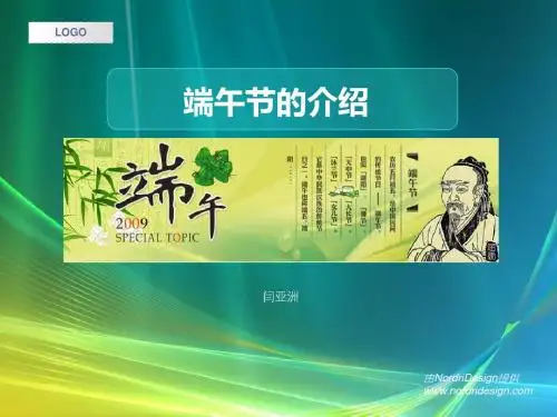 端午节
