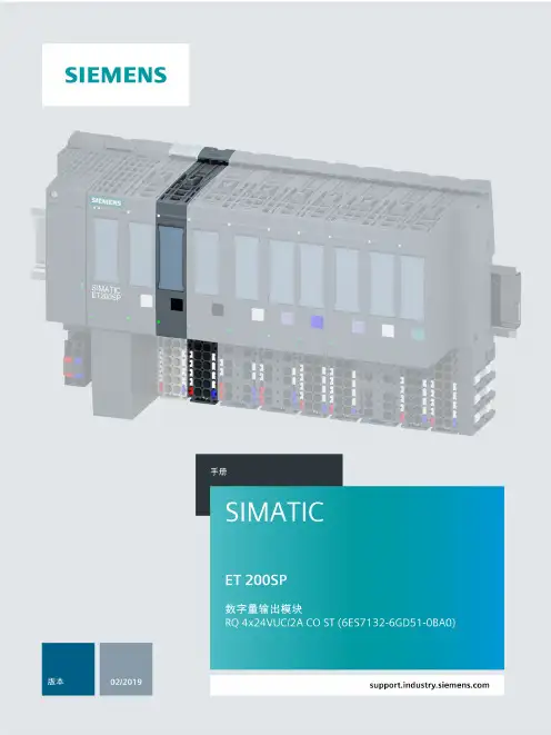 西门子 数字量输出模块 RQ 4x24VUC 2A CO ST (6ES7132-6GD51-0BA