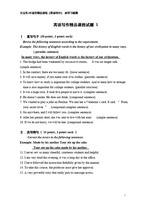 全国2008年1月高等教育自学考试