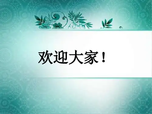 西方法学的历史发展 PPT