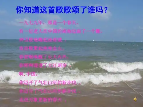 小学五年级语文上册在大海中永生课件