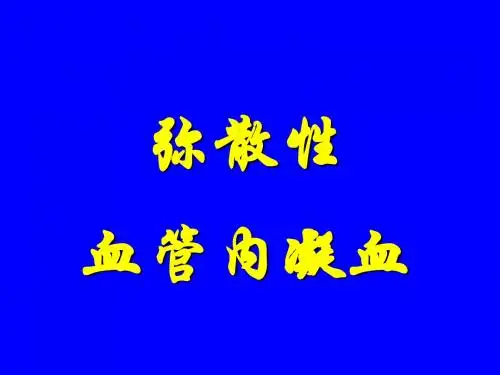 DIC