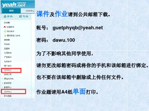 大学物理AII_振动