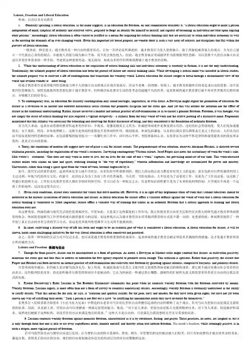 (完整word版)博士英语课文翻译Unit 6分栏