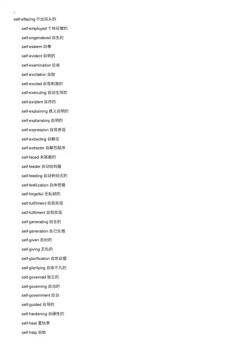英语新词汇与常用词汇的翻译（125）