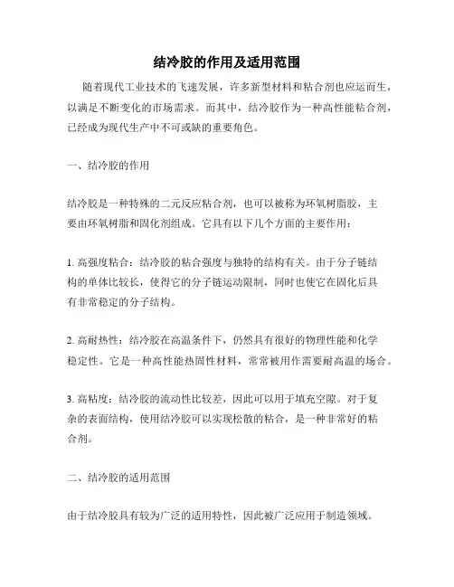 结冷胶的作用及适用范围
