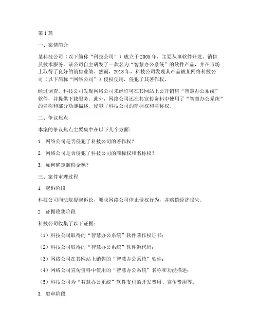工商_法律竞合_案例(3篇)