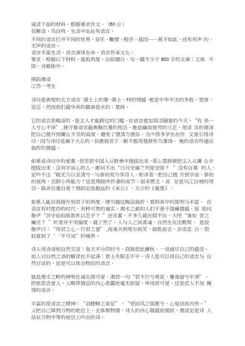 2018年江苏高考满分作文