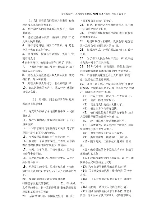 划分句子成分练习1