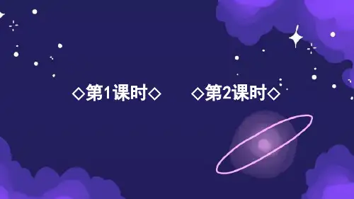 最新部编版二年级语文下册《18 太空生活趣事多》公开课课件(ppt精品)