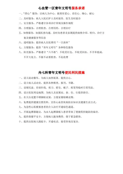青年文明号应知应会知识