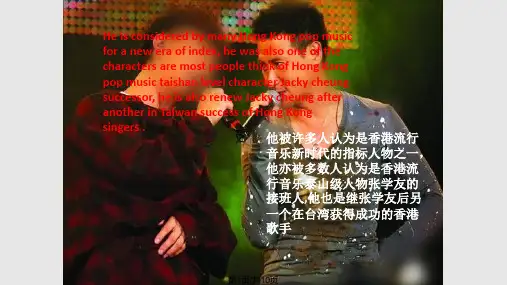 陈奕迅英语演讲PPT课件