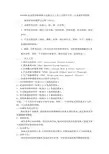 质量管理体系四大过程五大工具六大程序文件八大质量管理原则