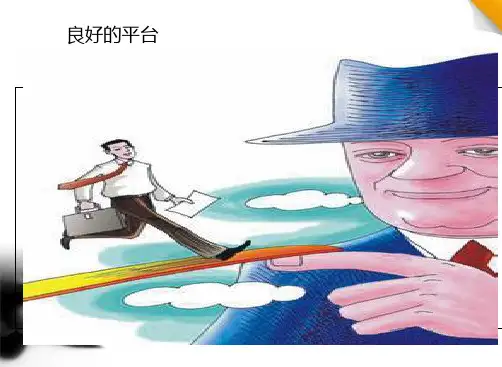 护理部主任竞聘演讲PPT25页