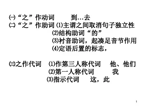 之字的用法