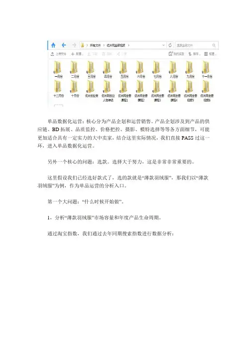 无涵少年(推荐)淘宝单品数据化运营——让你团队转起来