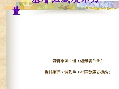 谈判技巧培训课件(PPT18张)