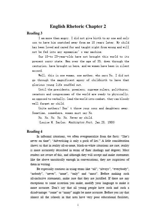 英语修辞学Ss' handouts2