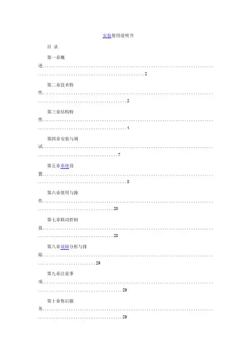 利达128en(m)说明书
