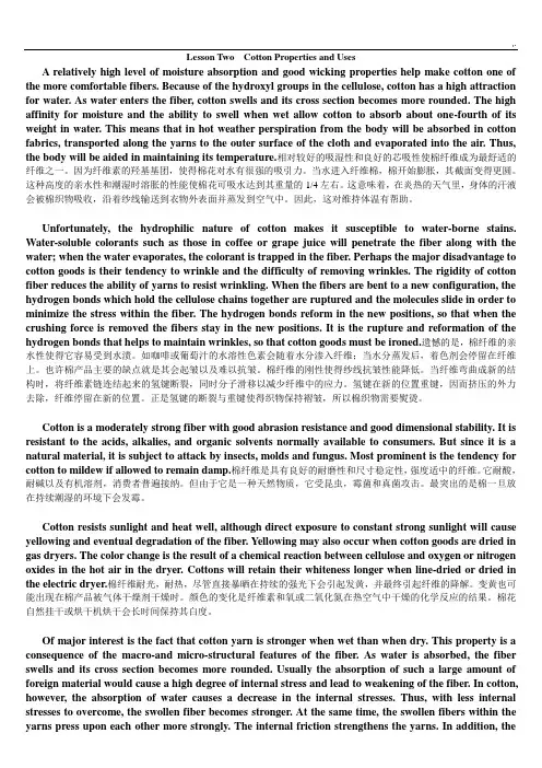 纺织英语第三版课本知识中文翻译
