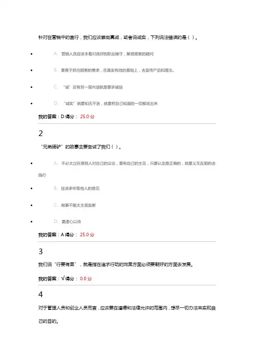 2016年 公共关系礼仪实务 杜汉荣