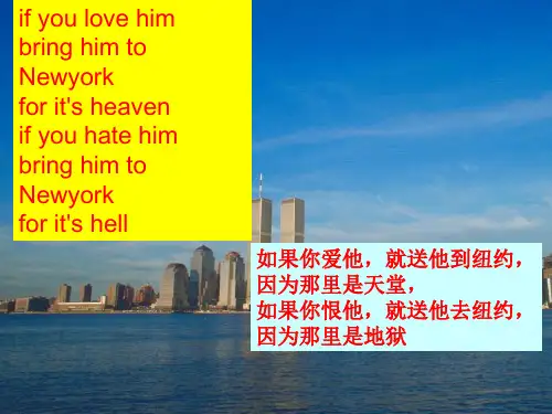 吴老太爷进城课件