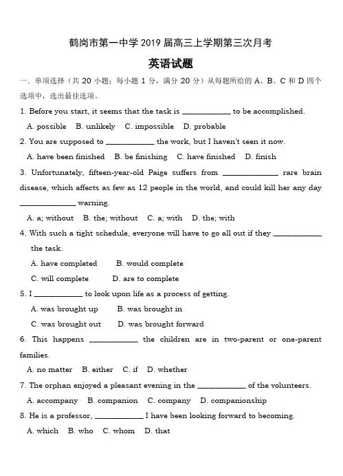 黑龙江省鹤岗市第一中学2019届高三上学期第三次月考英语试题(附答案)