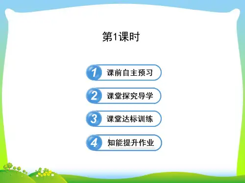 六年级数学下册第七章相交线与平行线3平行线的性质第1课时课件鲁教版五四制