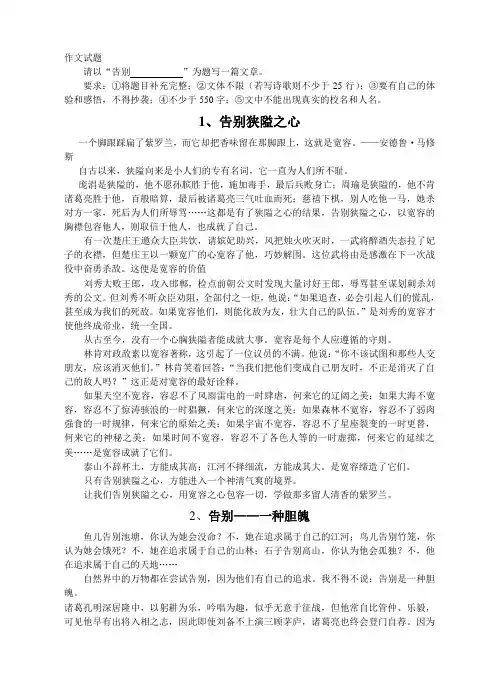 2006年中考优秀作文选.doc
