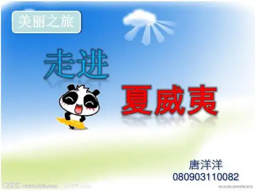 夏威夷旅游