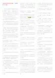 学前儿童家庭教育复习纲要精简版