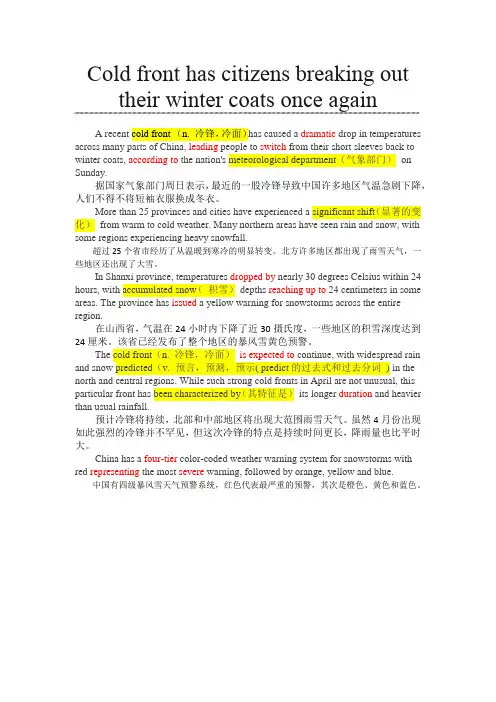 中国日报中英文对照分析2