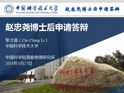 未来工作计划-Indico-中国科学院高能物理研究所