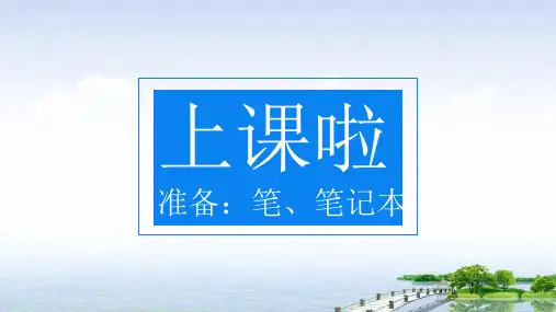 5.1我国基本经济制度