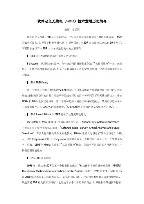 技术发展历史简介
