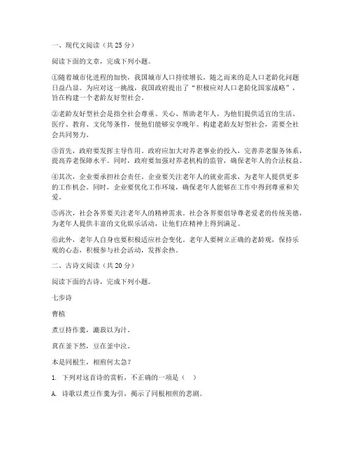 全国名校高考模拟语文试卷