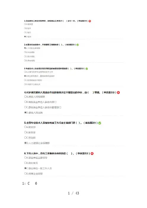 2017年内蒙专技继续教育试题及答案1