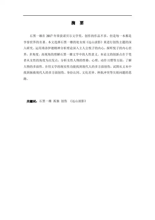 《远山淡影》作品赏析