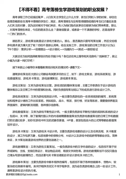 高考落榜生学游戏策划的职业发展_高考落榜生_文案策划的职业发展_品牌策划职业发展_汇众教育