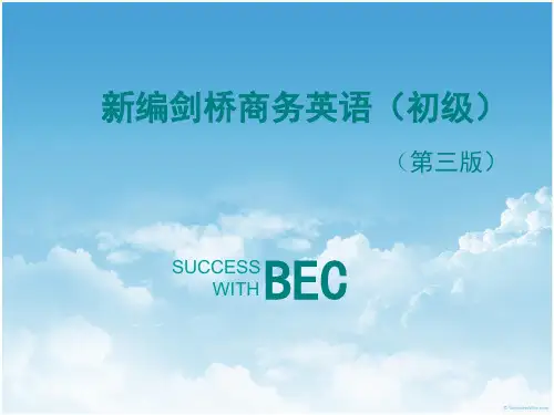 剑桥商务英语初级Module 1
