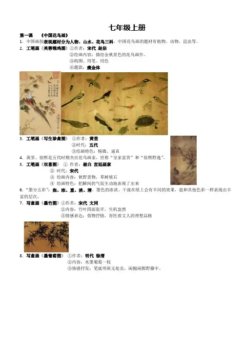 中考美术复习资料(详细)