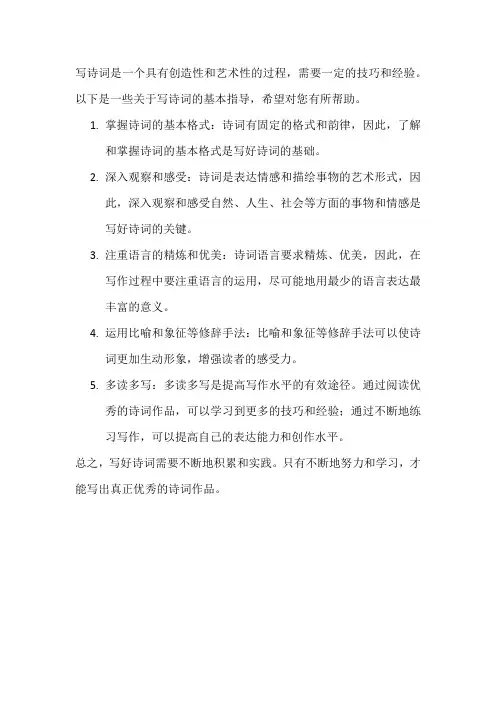 教你写诗词