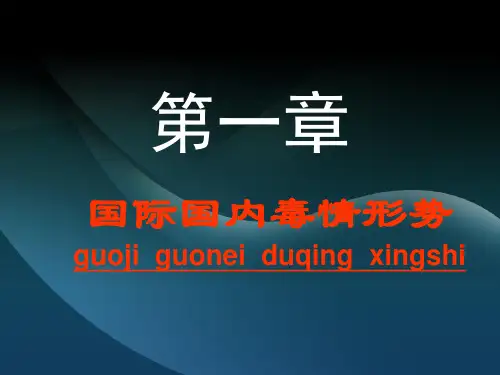 青骄第二课堂禁毒答案2020