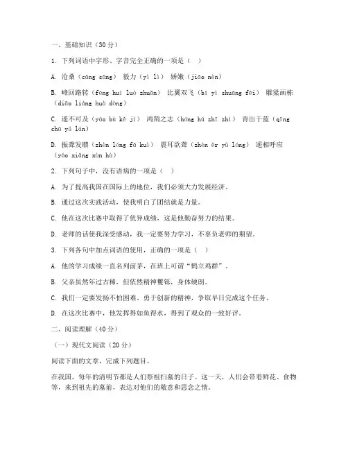 普陀区七年级期中考试卷语文