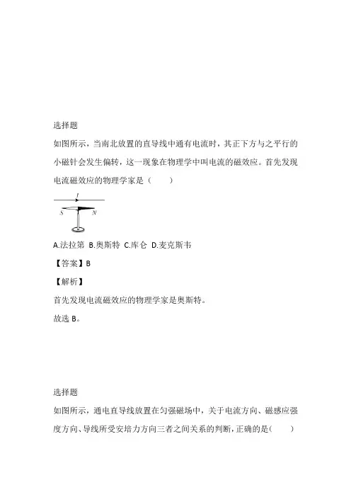2022~2023年高二期末质量监测物理题带答案和解析(湖南省永州市)