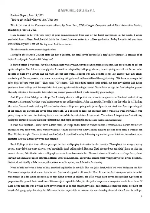 乔布斯在斯坦福演讲：人生三个故事英语原文