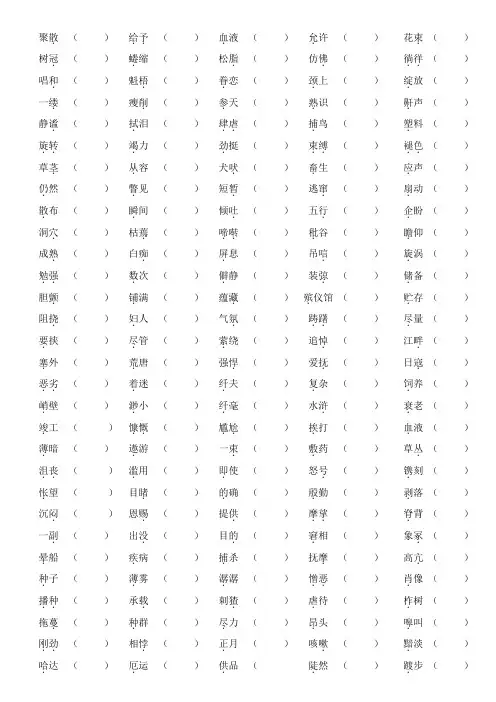 六年级语文上册所有容易读错字音